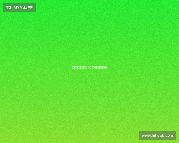 西安世界电子竞技大赛(2020西安电竞产业峰会)